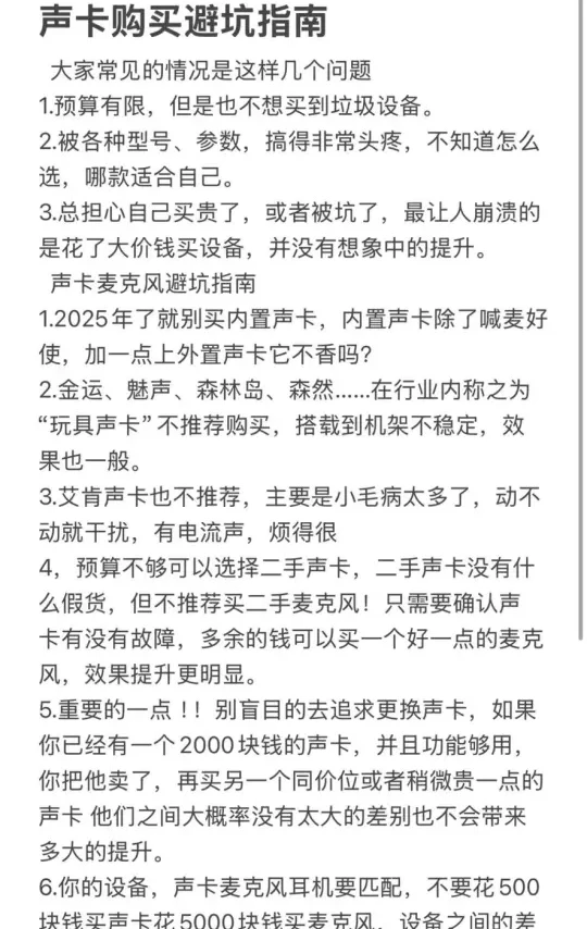 声卡麦克风购买指南