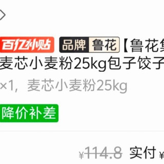 南方买50斤面粉，还得是多多