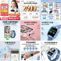 【2025年10月30日】-【智能儿童手表】-【国补】商品推荐