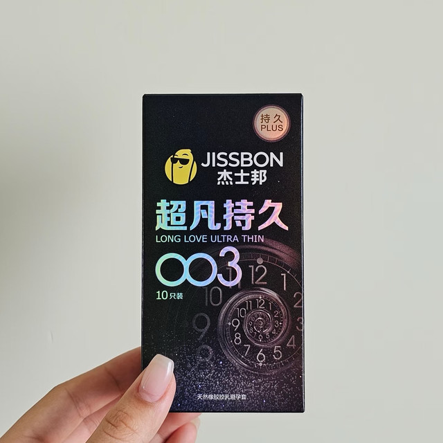 测评｜杰士邦超凡持久003：薄至0.03cm的“续航神器”