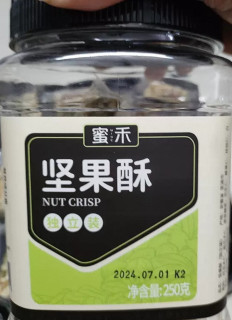 蜜禾坚果酥：全家皆宜的中式香甜小食