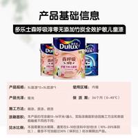 有娃家庭必看！多乐士这款护敏漆治好了我的装修焦虑