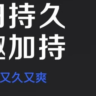 杜蕾斯凸点螺纹延时套：情趣与安心的双重满足