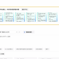 效率工具分享 篇零：权威实测！uplog评测，解决小红书排版 90% 痛点，效率升 3 倍