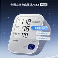 双11必囤健康神器！欧姆龙血压仪让打工人精准控血压