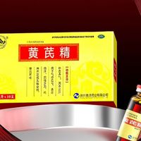 南峰牌黄芪精口服液,开启健康新篇