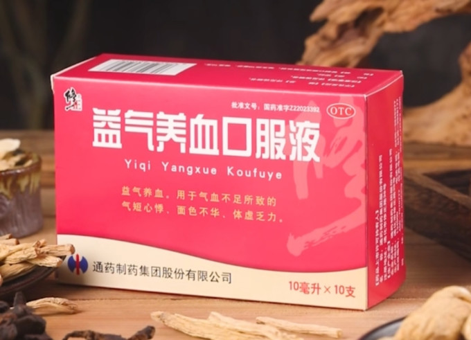 修正补益类用药