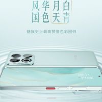 魅族22系列月白天青配色重磅回归，2999元起售