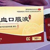 红宁安神养血口服液，打工人失眠克星与健康卫士