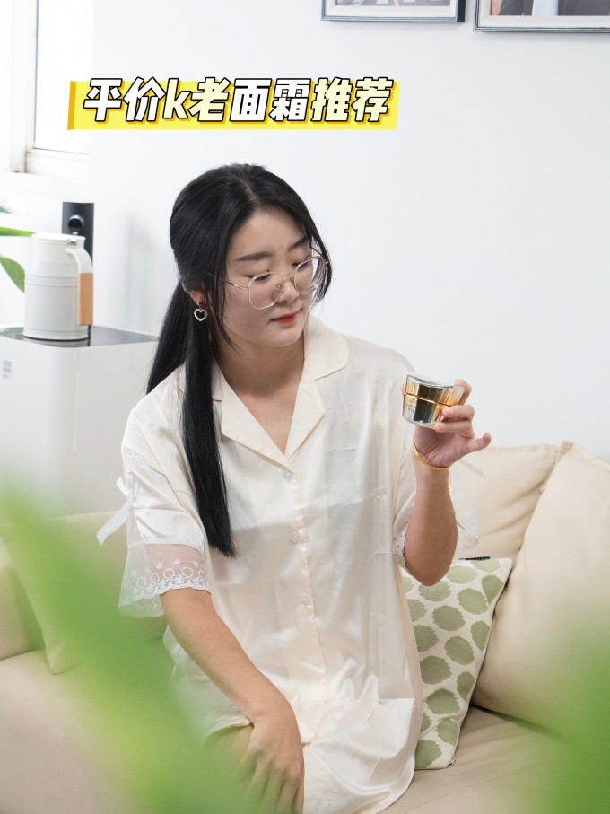 面霜