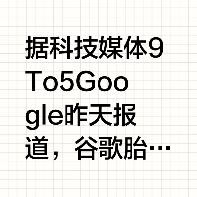 据科技媒体 9To5Google 昨天报道，谷歌胎死腹中的模块化智能手机“Project Ara”最近现身网络，让科技爱好者在如今再次一窥谷歌当年的幻想，见识到这款号称“改变手机行业”的设备。结合IT