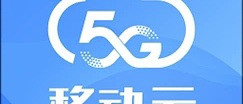 移动云政务智能体是做什么的？