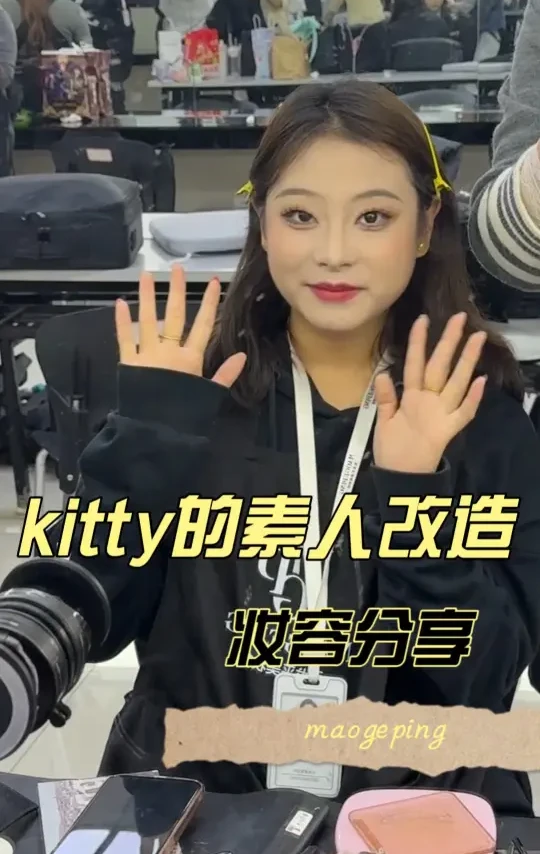 毛戈平在校生练妆日常｜妆教分享