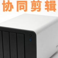 NAS折腾 篇零:用一台NAS搭建达芬奇协同剪辑服务器!铁威马F4-425 Plus详细测评