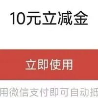 交行20+必撸!建行188立减金!工行10元立减金!10元京东E卡!