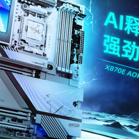 技嘉X870E AORUS X3D 系列主板革新登场,引领硬件新潮流