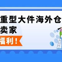 亚马逊欧洲站正式推出MSF，为海外仓自配送卖家降负增效