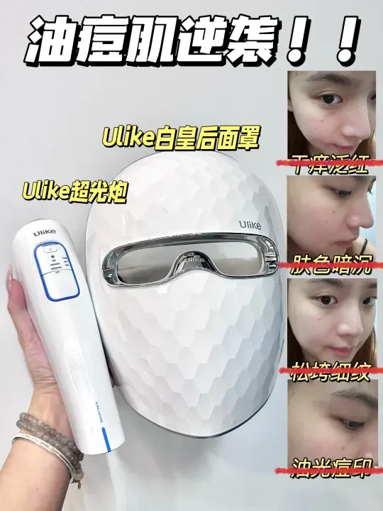 油痘肌逆袭！“脏脏脸”的痛点狙击cp！