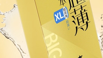 冈本大号避孕套：超薄超润滑体验