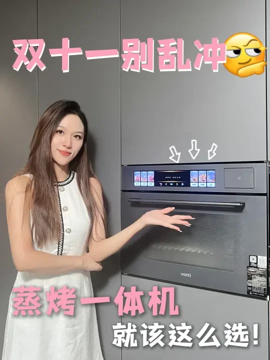 蒸烤一体机坑人？我替你踩过雷后悟了！