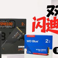 双11闪迪放福利,3款装机固态硬盘推荐