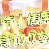 双十一省钱绝活!中国银行信用卡帮我省出几百块