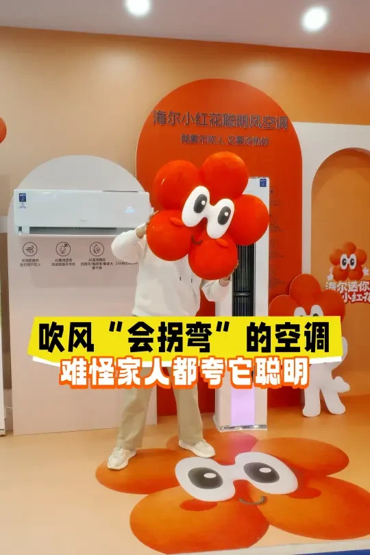 这台“会选角度”的空调，拿捏全家人的舒适