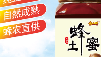 假一赔十！深山直供的纯正土蜂蜜，每一口都是自然的馈赠