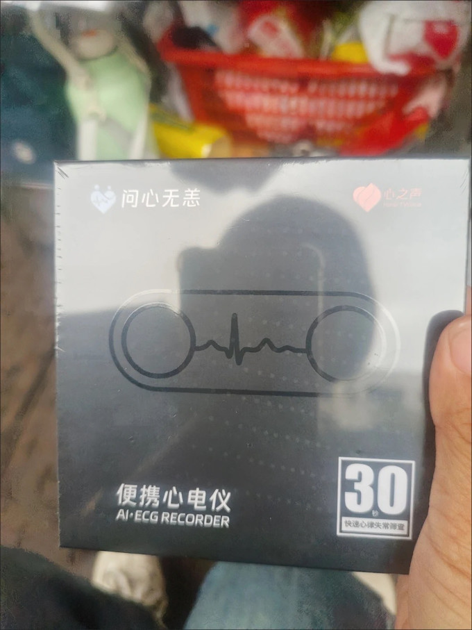 其他健康电器
