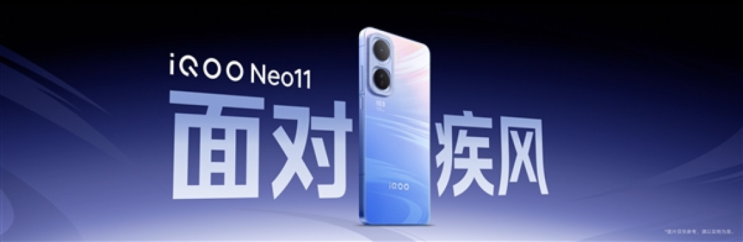 iQOO Neo11搭载2K 144Hz珠峰屏:同档最强屏幕