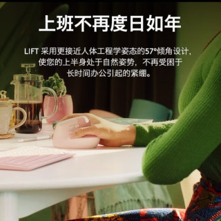 罗技Lift鼠标：办公舒适新选择