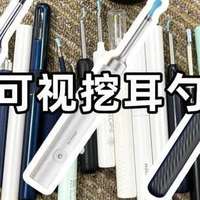 2025年可视挖耳勺选购指南，自动除菌的可视挖耳勺究竟有多好用？
