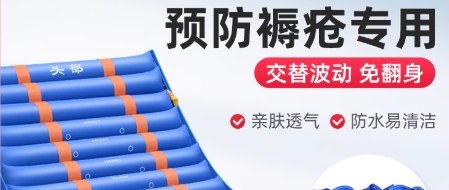 守护卧床者健康，佳禾医用防褥疮气垫床让护理更轻松