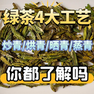 绿茶的四大工艺蒸青、炒青、烘青、晒青,你都了解吗?