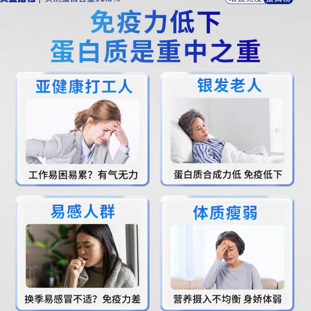 黄金搭档蛋白粉：提升免疫力的贴心之选