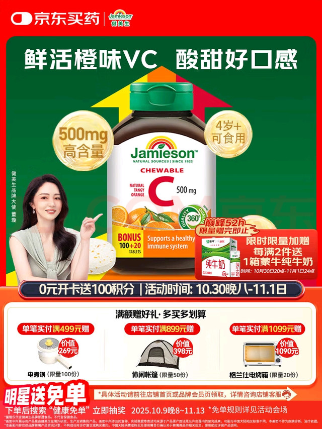 【双十一健康投资清单｜熬夜党&养生咖必囤的4款续命神器！】✨