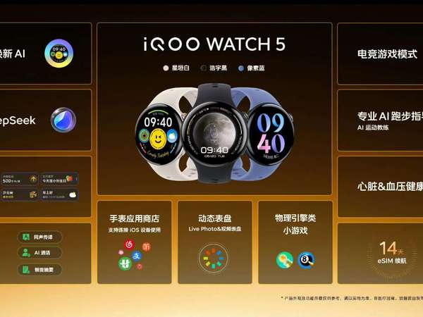 i冰宇宙【#iQOO WATCH 5# 一图看懂】①蓝心小V:接入满血版DeepSeek,查资料、创建任务抬腕就行;②小V电话助手:智能摘要、小V同声传译、AI通话;③小V建议:生日、天气等多类别贴心