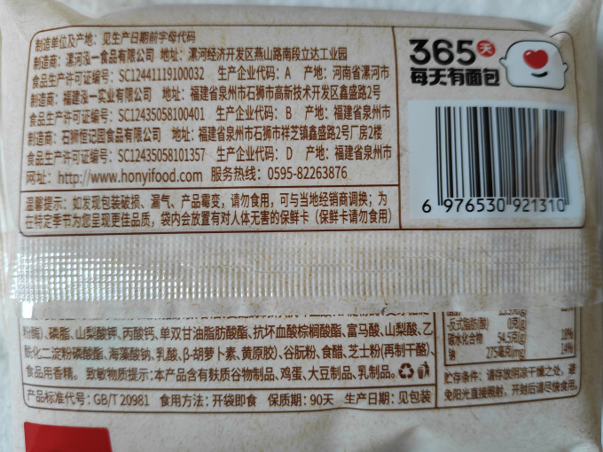泓一面包