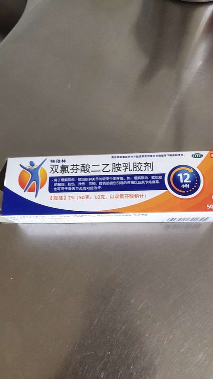 扶他林跌打损伤