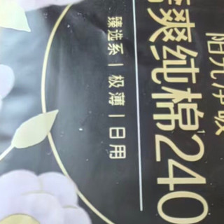 亲肤瞬吸,夏天也不闷热!