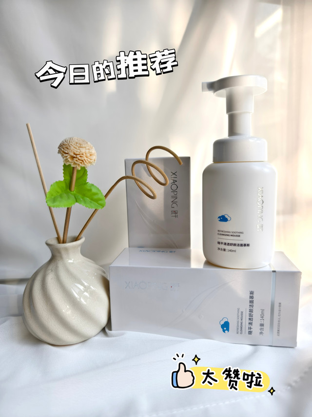 秋冬洁面刚需!这款慕斯一整天不油腻不拔干,敏敏肌可用