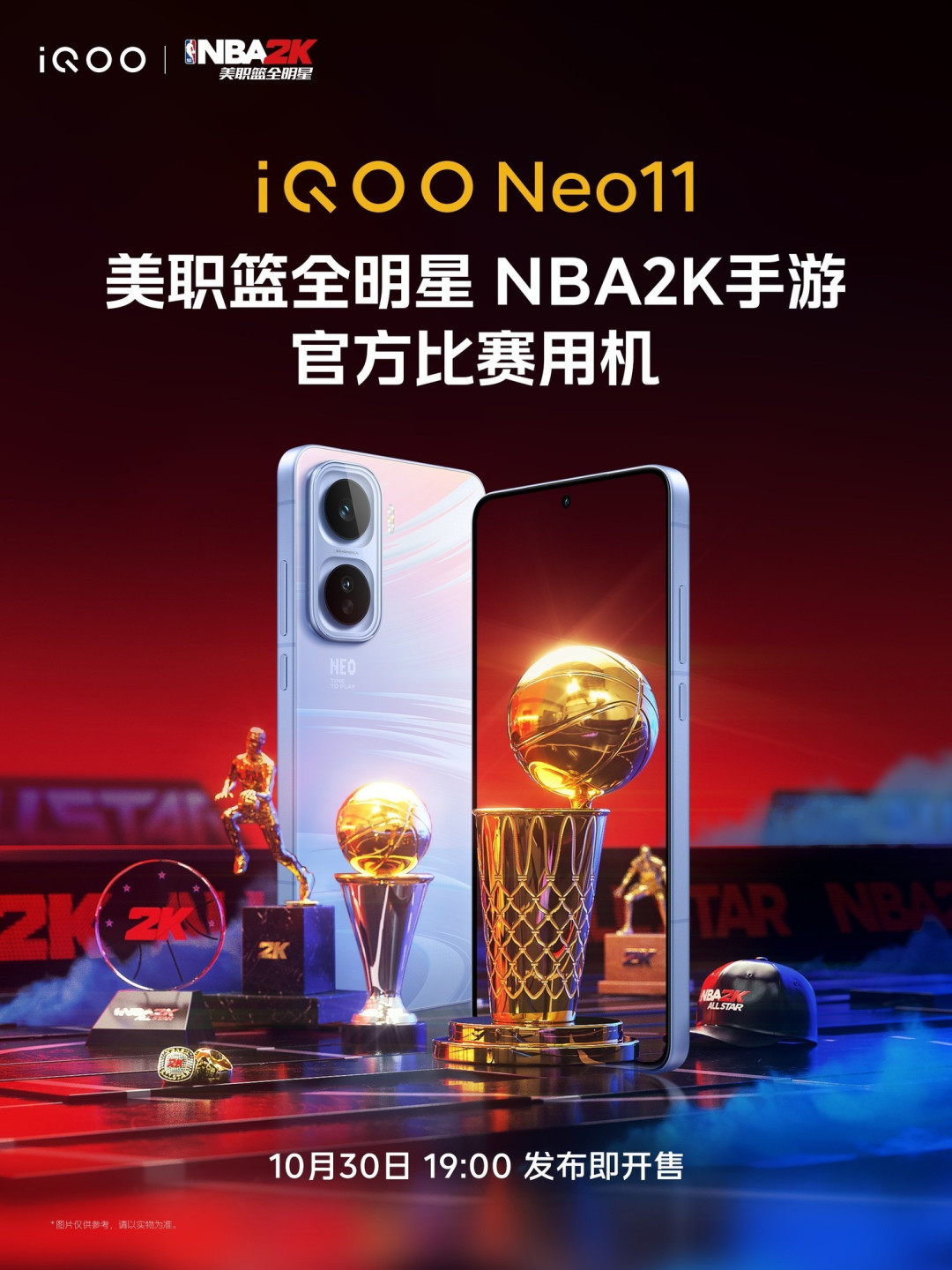 2K屏+双芯加持打造赛级游戏体验,iQOO Neo11今晚见