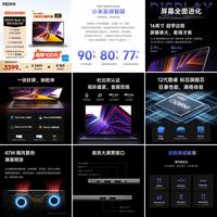 【2025年10月30日】-【笔记本】-【国补】商品推荐