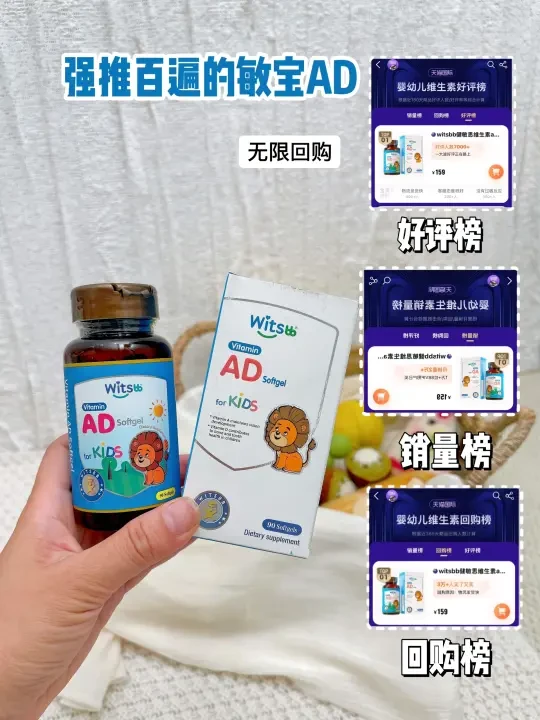 宝宝AD别乱买了，真的会害娃！
