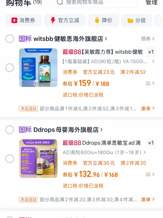 有点纠结，宝宝ad选健敏思还是滴卓思？