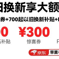双11水果17 Pro Max首发血亏补!直降845还叠三重福利,手慢无!