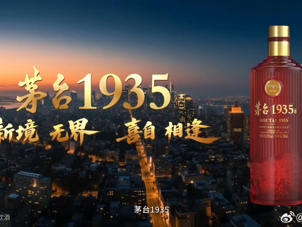 MOUTAI 茅台1935 53%vol 酱香型白酒500ml 单瓶装【报价价格评测怎么样