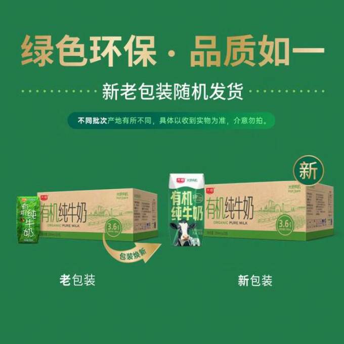 光明水饮冲调