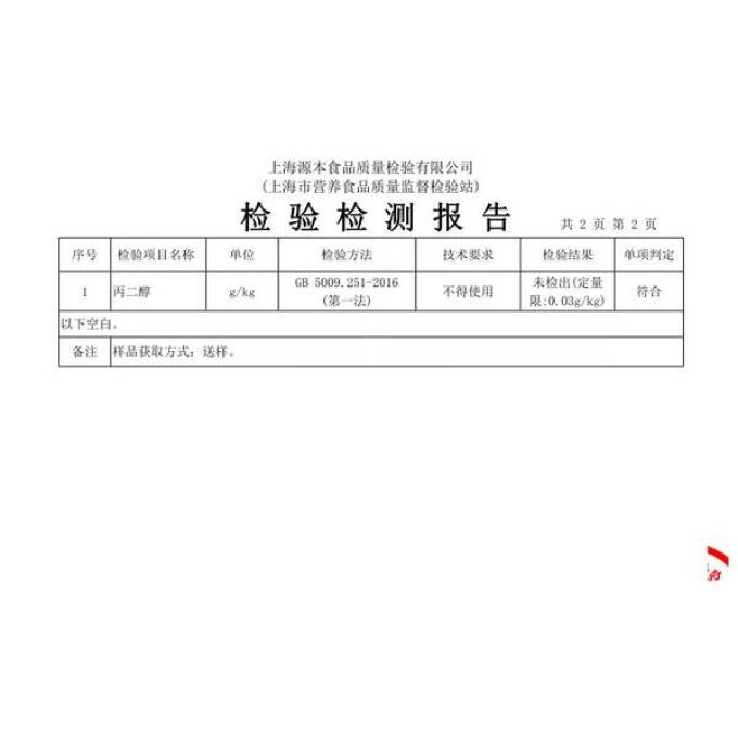 光明水饮冲调