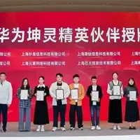 华为坤灵中国行2025上海站,助力中小企业智能化跃升